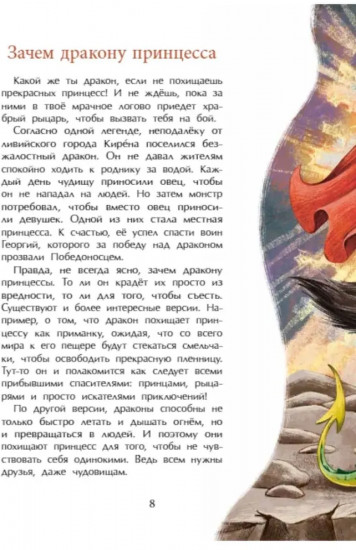 Драконы