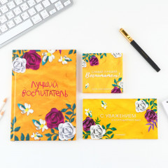 Набор подарочный «Лучший воспитатель» - Фото 1