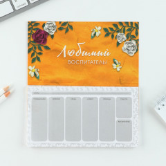 Набор подарочный «Лучший воспитатель» - Фото 18