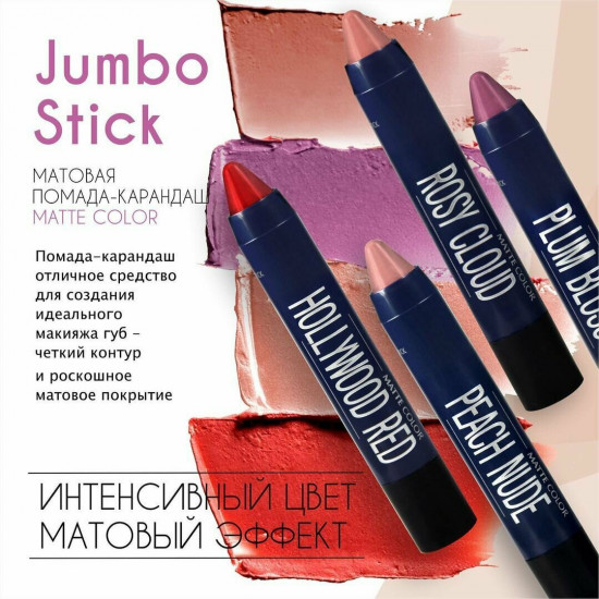 Помада для губ матовая, тон 01 Сладкий леденец