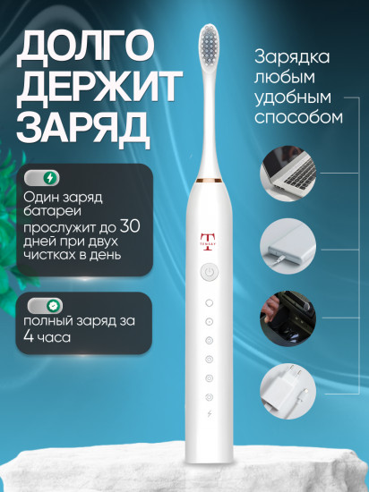 Электрическая зубная щетка