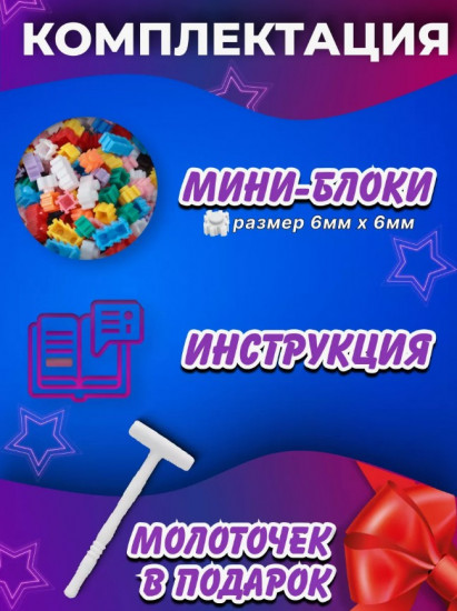 Конструктор из миниблоков «Джуди Хоппс»