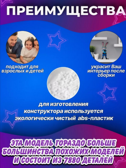 Конструктор из миниблоков «Джуди Хоппс»