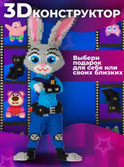 Конструктор из миниблоков «Джуди Хоппс» - Фото 4