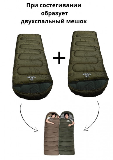 Спальный мешок парный, правая сторона