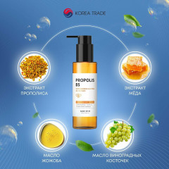 Гидрофильное масло-пенка с прополисом «Propolis B5 Glow Barrier Calming Oil» - Фото 4