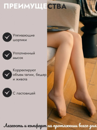 Колготки женские капроновые «Active»