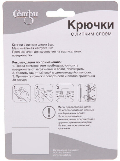 Набор крючков на липком слое