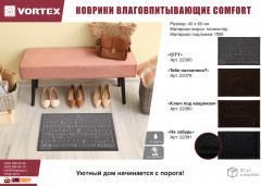 Коврик придверный - Фото 6