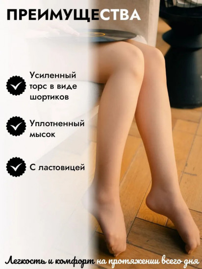 Колготки женские капроновые «Classic»