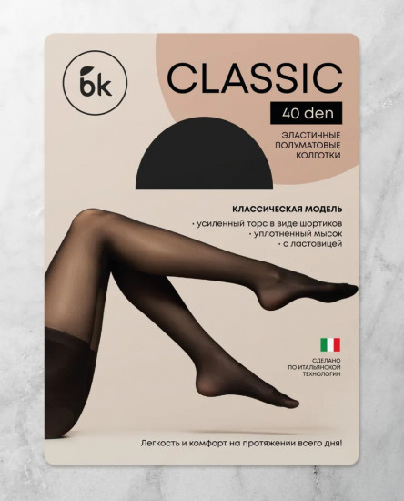 Колготки женские капроновые «Classic»