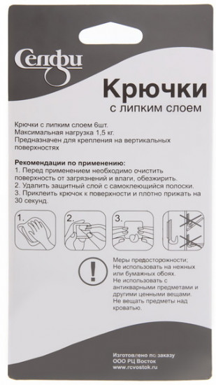 Набор крючков на липком слое