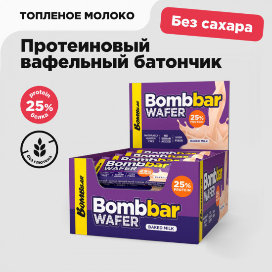 Набор батончиков вафельных с молочно-ореховой пастой «Топленое молоко»