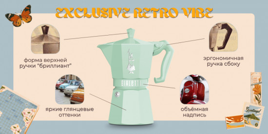 Кофеварка гейзерная «Moka Express Exclusive»