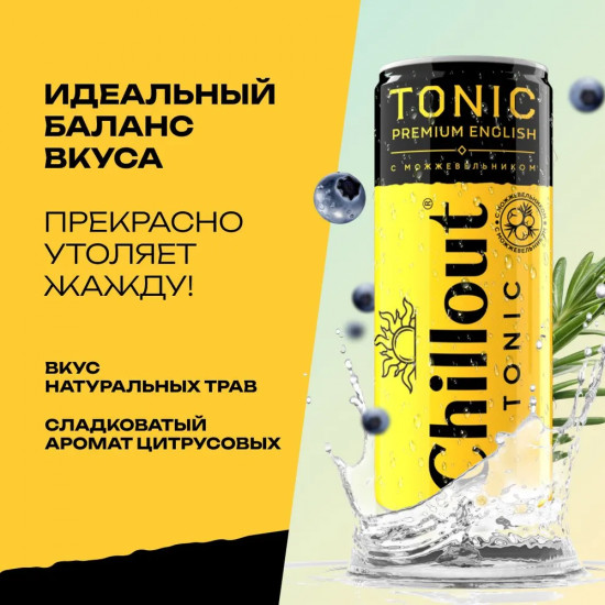 Тоник «Premium English»