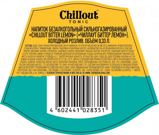 Тоник «Bitter Lemon»