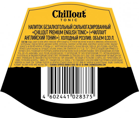 Тоник «Premium English»