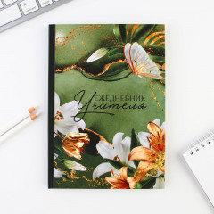 Набор подарочный «Лучшему учителю» - Фото 7