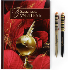 Набор подарочный «Золотой учитель» - Фото 1