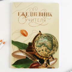 Набор подарочный «С днём учителя» - Фото 2