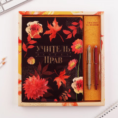 Набор подарочный «Учитель всегда прав» - Фото 1