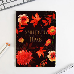 Набор подарочный «Учитель всегда прав» - Фото 2