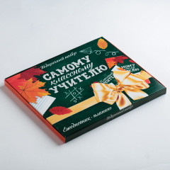 Набор подарочный «Самому классному учителю» - Фото 2