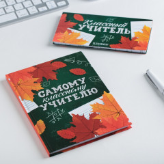 Набор подарочный «Самому классному учителю» - Фото 5