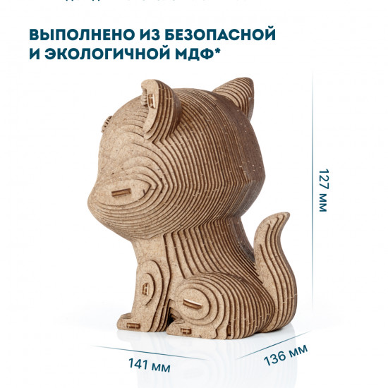 3D пазл копилка «Кошечка»