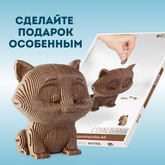 3D пазл копилка «Кошечка»