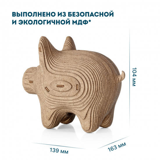 3D пазл копилка «Свинка»