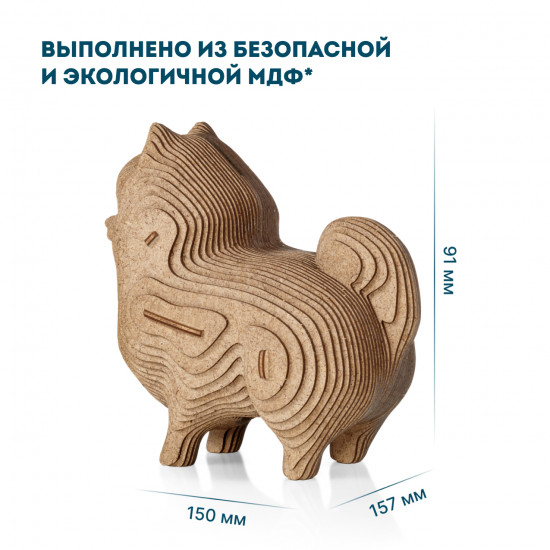 3D пазл копилка «Собачка»