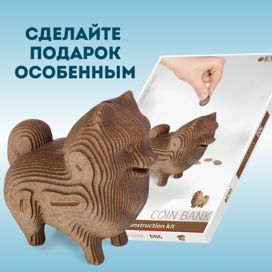 3D пазл копилка «Собачка»