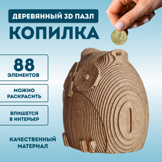 3D пазл копилка «Сова»
