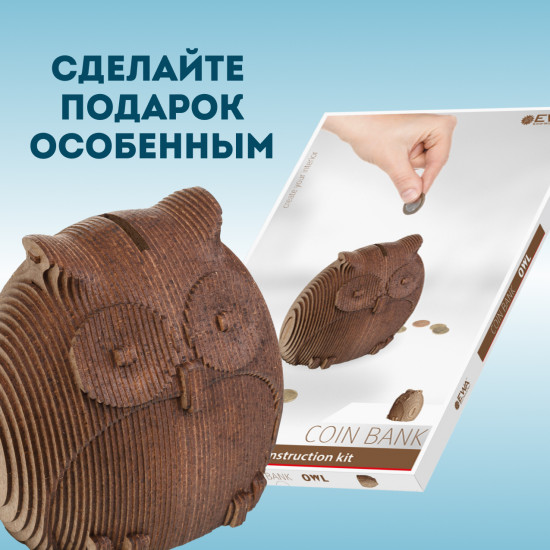 3D пазл копилка «Сова»
