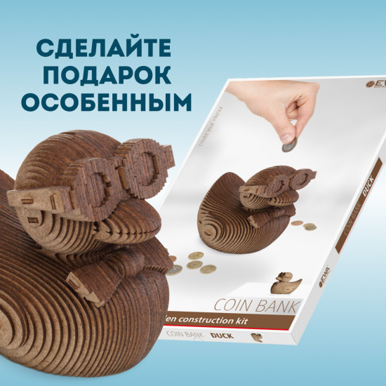 3D пазл копилка «Уточка»