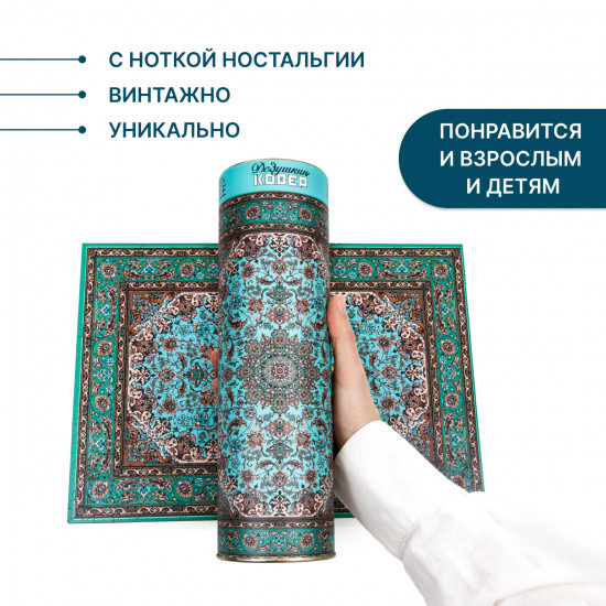 Пазл фигурный «Дедушкин советский ковер»