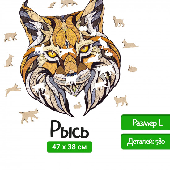 Пазл фигурный «Рысь»