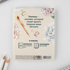 Набор подарочный «Лучший учитель» - Фото 7