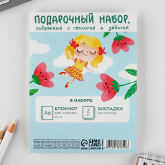 Набор подарочный «Любимый воспитатель» - Фото 7