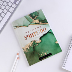 Набор подарочный «Учителю года!» - Фото 3