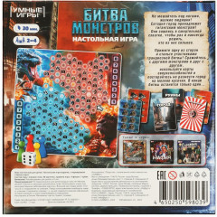 Игра-ходилка настольная  «Битва монстров» - Фото 4