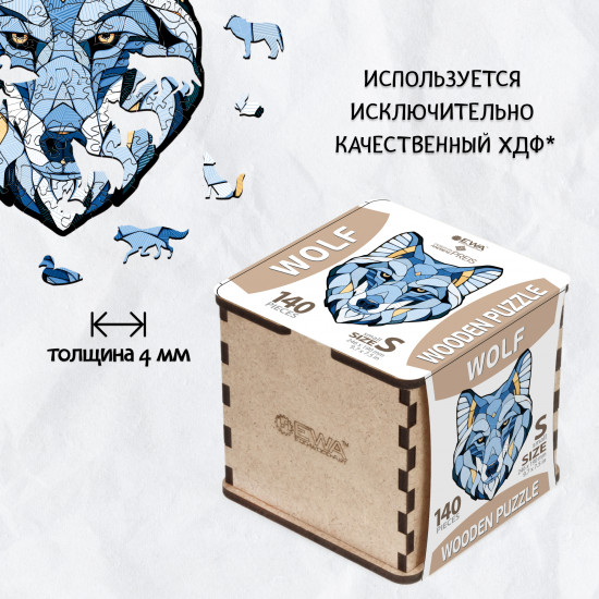 Пазл фигурный «Волк»