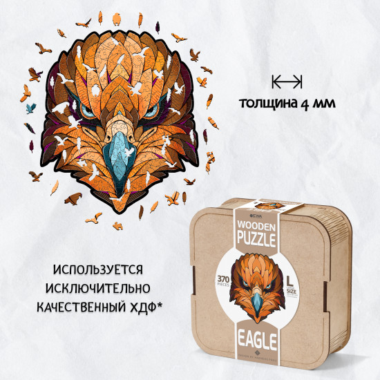 Пазл фигурный «Орел»