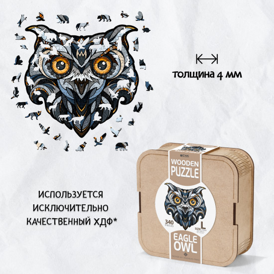 Пазл фигурный «Филин»