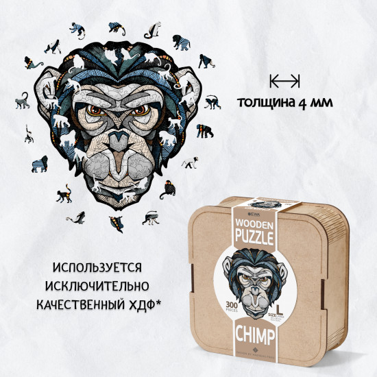 Пазл фигурный «Шимпанзе»