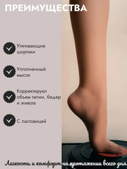 Колготки женские капроновые «Active»