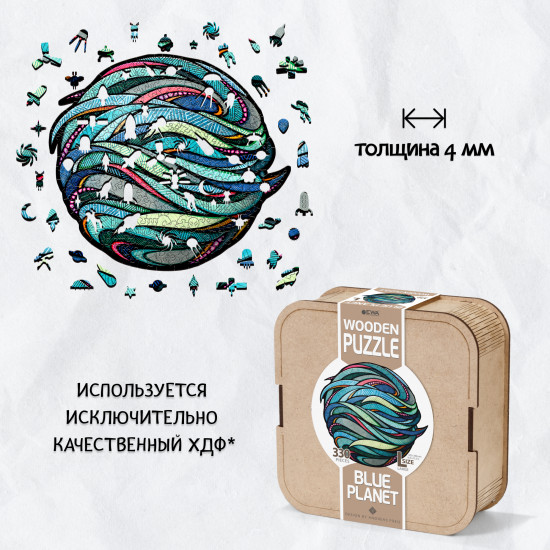 Пазл фигурный «Голубая планета»