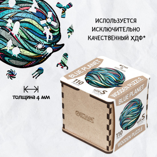 Пазл фигурный «Голубая планета»