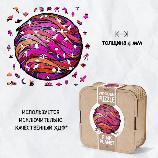 Пазл фигурный «Розовая планета»